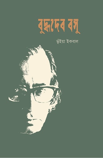 [9789845064323] বুদ্ধদেব বসু